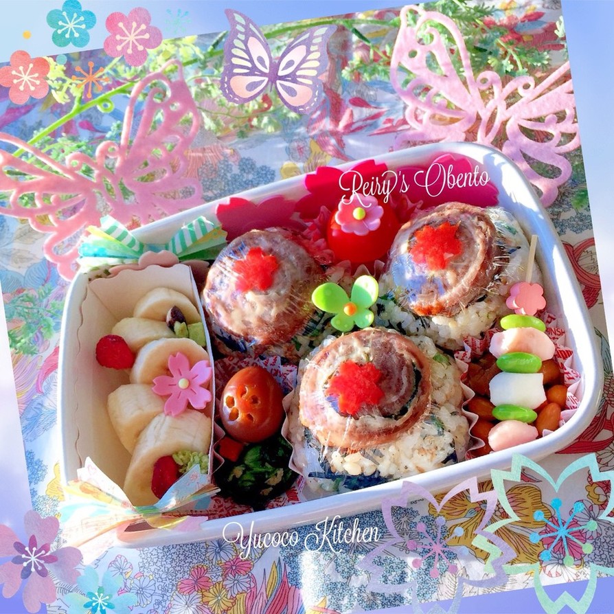 肉のせおにぎり 桜デコ弁当の画像