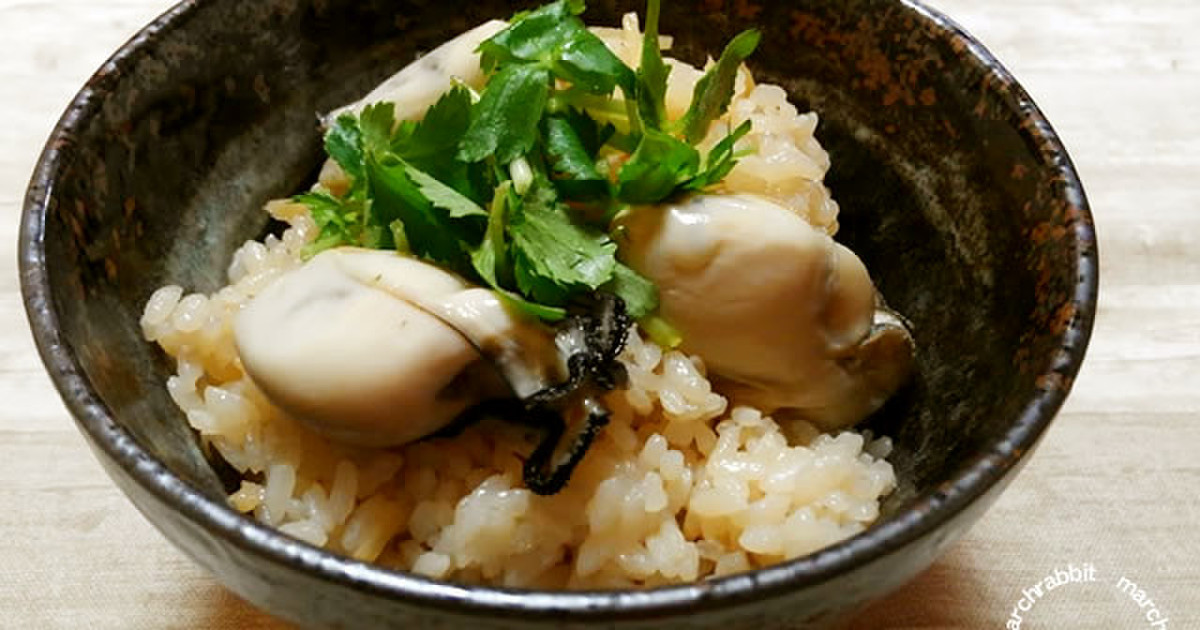 炊飯器で簡単♪ぷっくり牡蠣ご飯 by ★三月兎★ 【クックパッド】 簡単おいしいみんなのレシピが355万品