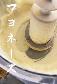 【北海道豆乳マヨネーズ】FPメタル✨
