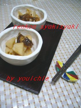 10分で超簡単!旬のれんこんおかか煮