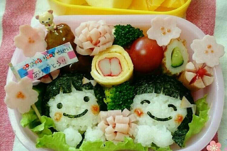 先生ありがとう弁当 卒園キャラ弁 レシピ 作り方 By Nahosahoママ クックパッド 簡単おいしいみんなのレシピが373万品