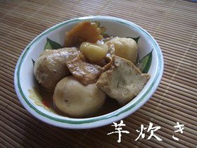 伝承郷土料理♪愛媛南予の芋炊き・・簡単★