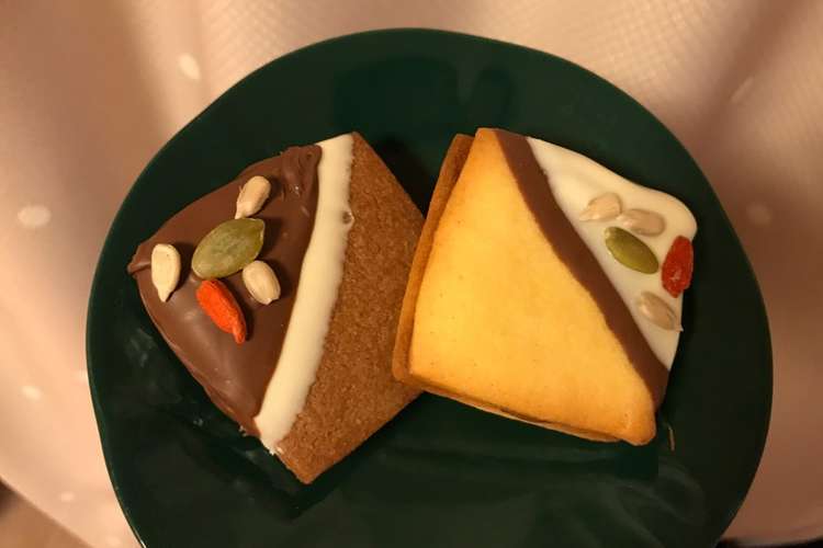 プレゼントに可愛いチョコレートクッキー レシピ 作り方 By 夢愛ﾏﾏ クックパッド