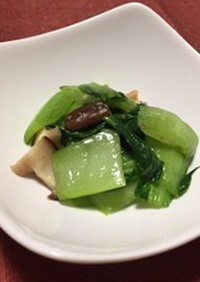 チンゲン菜と椎茸の炒め物