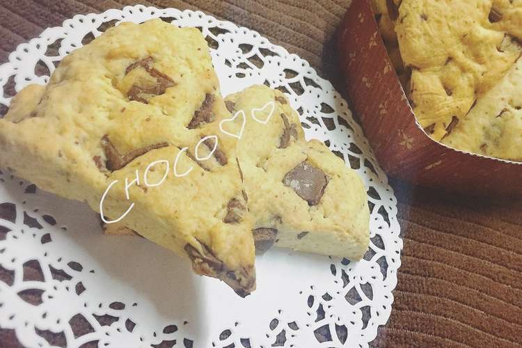 トースターで簡単 チョコたっぷりスコーン レシピ 作り方 By Waaaaachan クックパッド 簡単おいしいみんなのレシピが354万品