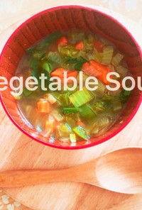 旨味たっぷり！出汁から本格黄金野菜スープ