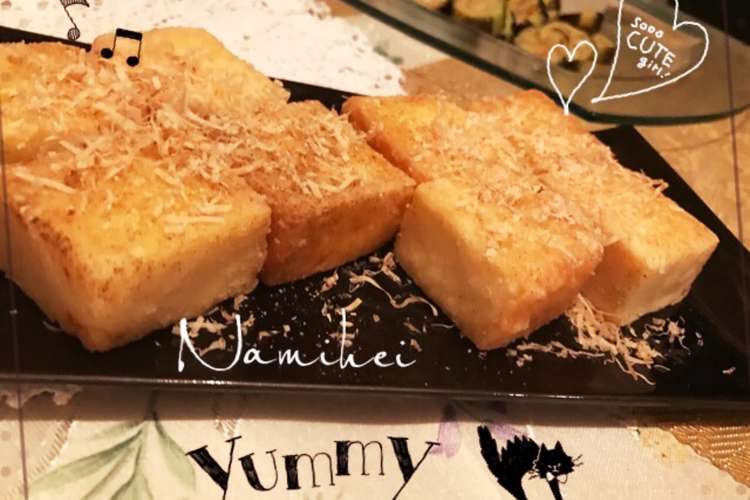 うますぎ注意報 絹揚げ焼き レシピ 作り方 By 夢みる波平 クックパッド 簡単おいしいみんなのレシピが373万品