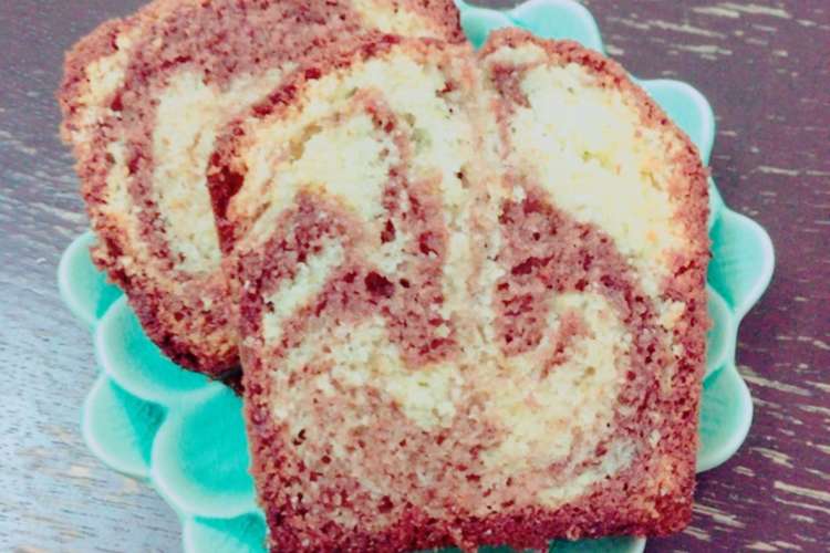 混ぜて焼くだけ マーブルパウンドケーキ レシピ 作り方 By ぽぽ クックパッド 簡単おいしいみんなのレシピが360万品
