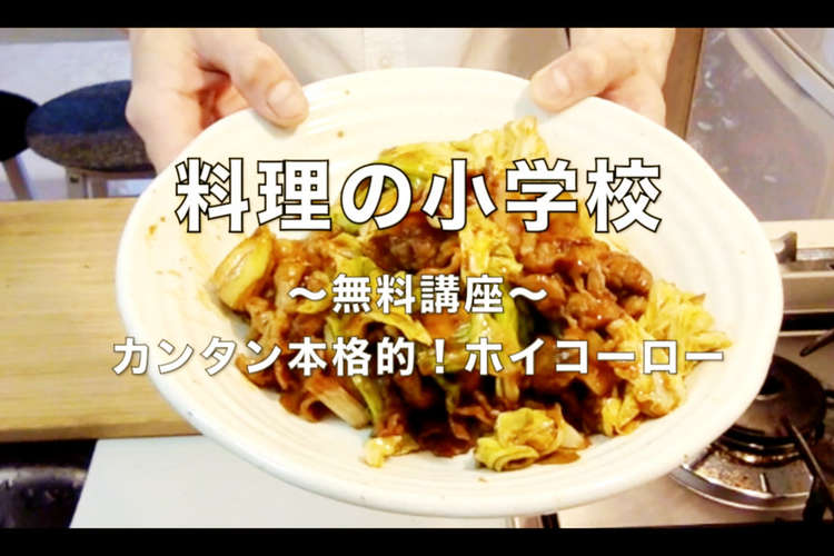 基本 超簡単 絶品 誰でもできる回鍋肉 レシピ 作り方 By カツキッチン クックパッド 簡単おいしいみんなのレシピが358万品