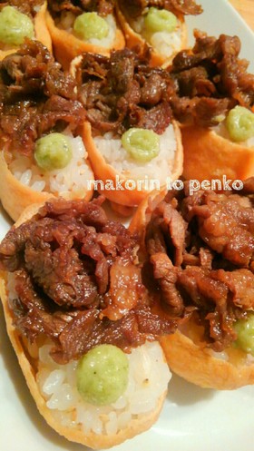 お弁当にも*牛肉とわさびの大人いなり寿司