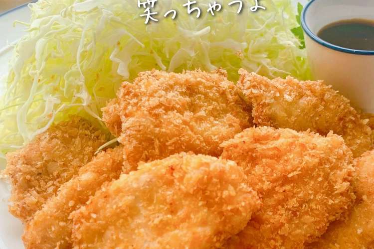 鶏むね肉で簡単絶品 一口チキンカツ レシピ 作り方 By Santababy クックパッド 簡単おいしいみんなのレシピが352万品