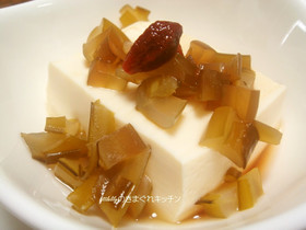 豆腐の茎ワカメ添え