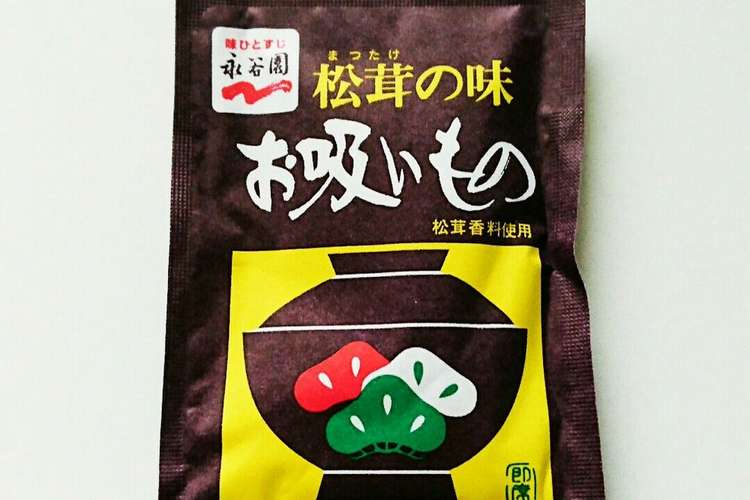 永谷園松茸の味お吸い物のお茶漬け レシピ 作り方 By さとりん3 クックパッド 簡単おいしいみんなのレシピが361万品