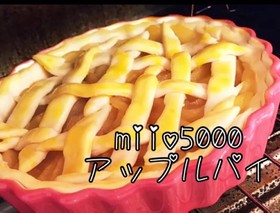 トースターde簡単アップルパイ