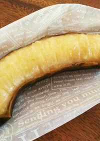 完熟バナナ風