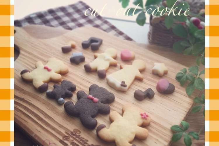 型抜きクッキー チョコデコバージョン レシピ 作り方 By Sala みどり姫 クックパッド