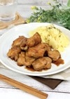 皮まで美味しい＊簡単甘辛・照り焼きチキン