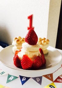 誕生日ケーキ 離乳食後期 1歳
