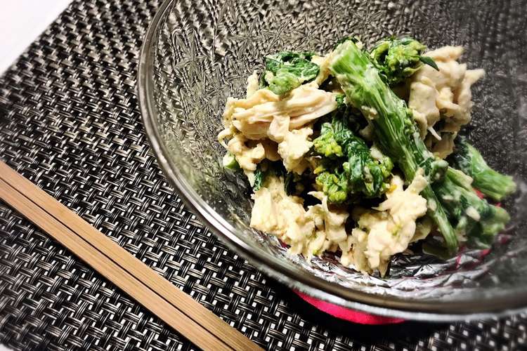 菜の花とささみの辛子マヨネーズ和え レシピ 作り方 By ふくりくちゃん クックパッド 簡単おいしいみんなのレシピが370万品