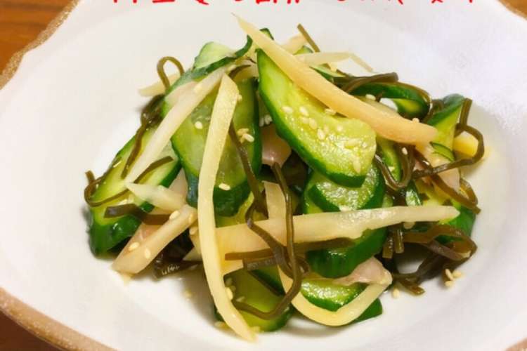 塩昆布で 岩下の新生姜と胡瓜の浅漬け レシピ 作り方 By ふるびあ クックパッド 簡単おいしいみんなのレシピが359万品