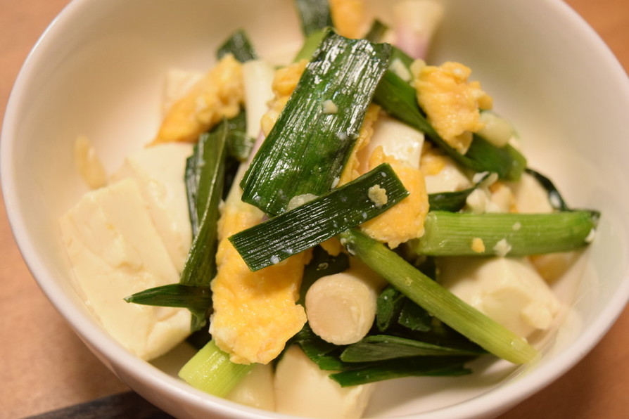 豆腐と葉ニンニクの炒め物の画像
