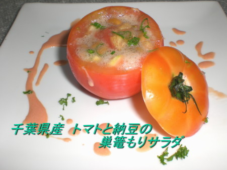 トマトと納豆の巣篭もりサラダの画像