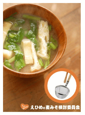 味噌漉しがポイント麦みそで美味しいみそ汁