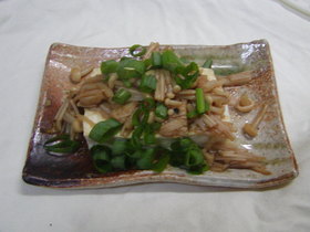 えのきたっぷり!豆腐のステーキ♪