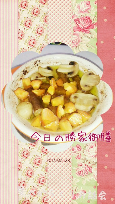 マクロビ☆根菜のアヒージョの写真