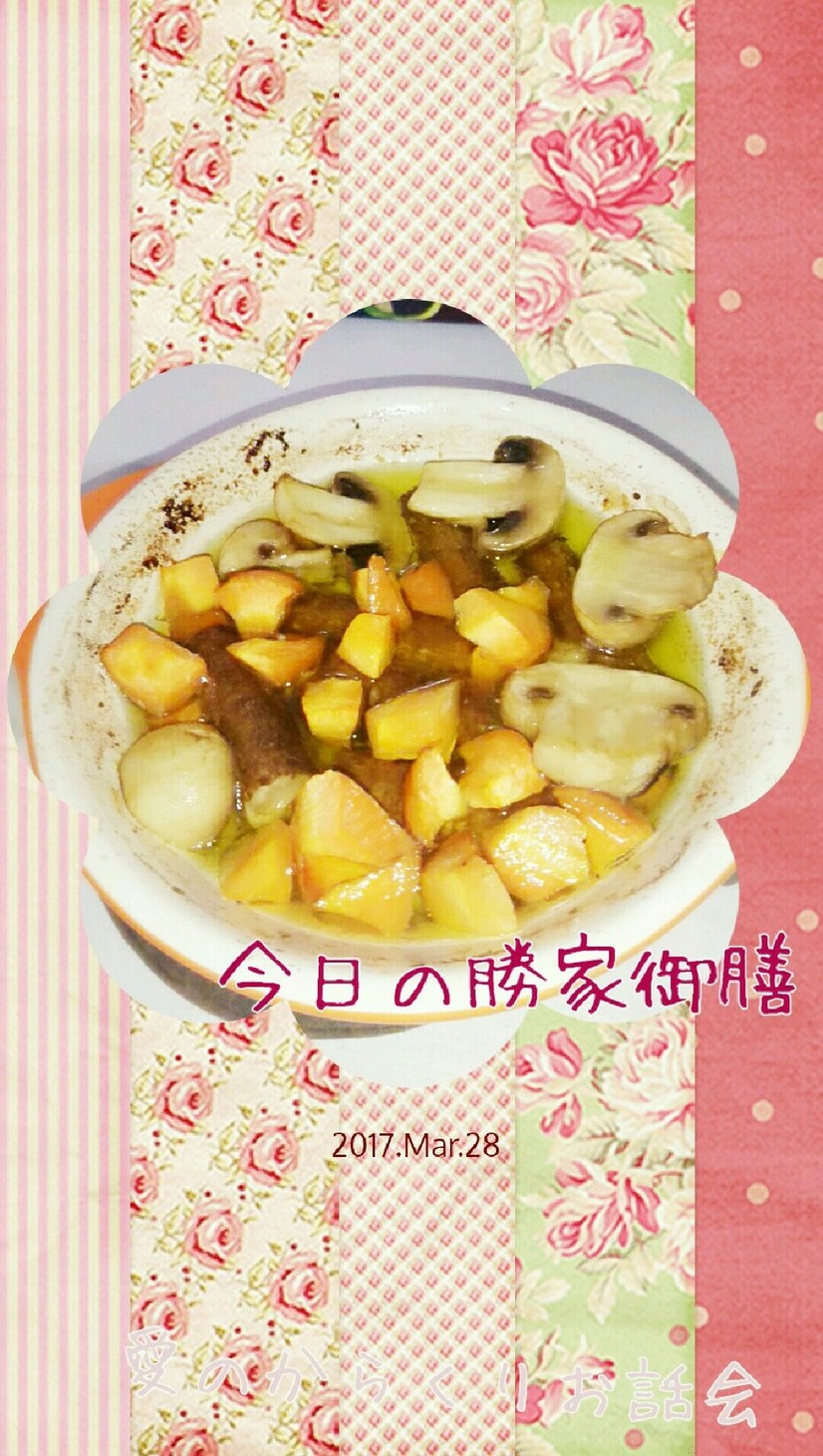 マクロビ☆根菜のアヒージョの画像