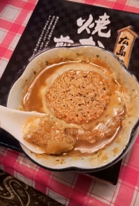 広島土産焼き牡蠣煎餅の煎餅オニグラ 