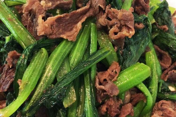 小松菜と牛肉のオイスターソース炒め レシピ 作り方 By Wanwansumi クックパッド 簡単おいしいみんなのレシピが354万品