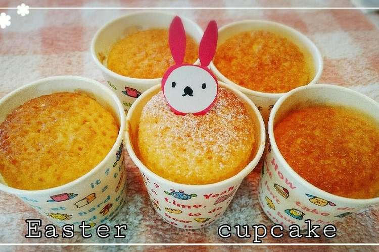 Easter うさぎの カップケーキ レシピ 作り方 By 子猫のみぃ クックパッド 簡単おいしいみんなのレシピが353万品