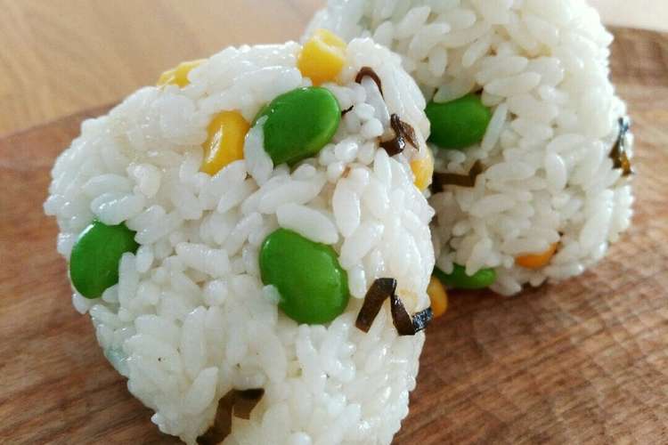塩昆布入り 枝豆とコーンのおにぎり レシピ 作り方 By ゆん クックパッド 簡単おいしいみんなのレシピが359万品