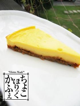 低カロリー♪キャラメルヨーグルトケーキ♪
