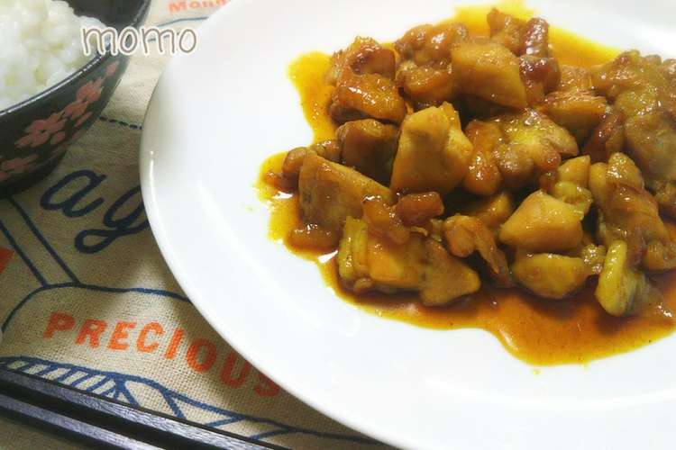 甘めの旨辛 照り焼きカレーチキン レシピ 作り方 By モモのごはん クックパッド 簡単おいしいみんなのレシピが360万品