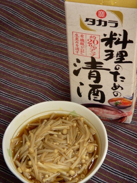家庭食堂の自家製なめたけ