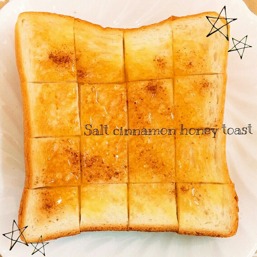 朝食☆塩シナモンはちみつトーストの画像