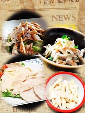 炊飯器で簡単蒸し鶏