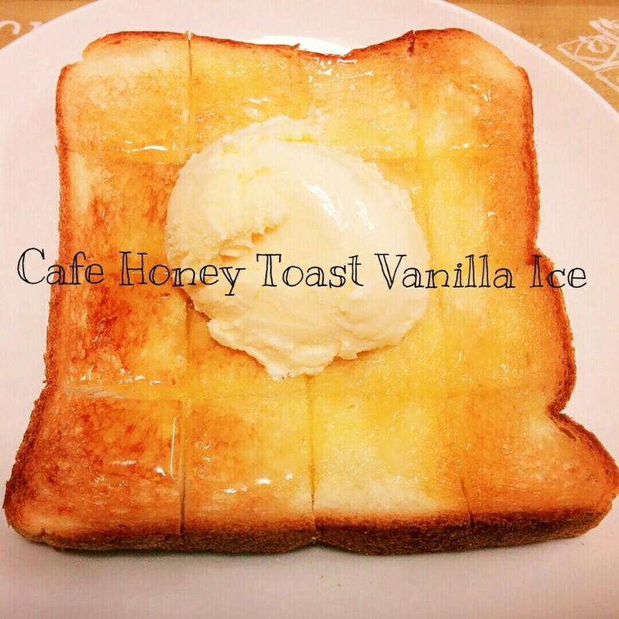 朝食♡カフェのハニートースト♡の画像