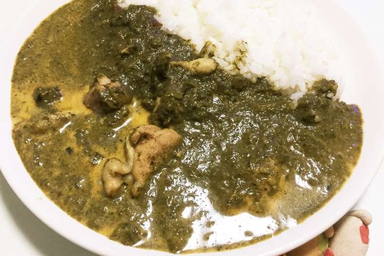 本格的 ほうれん草のチキンカレー レシピ 作り方 By ごん クックパッド 簡単おいしいみんなのレシピが352万品