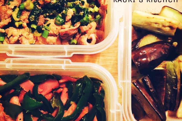 作り置き弁当おかず なすピーマン豚コマ レシピ 作り方 By りおか な クックパッド 簡単おいしいみんなのレシピが366万品