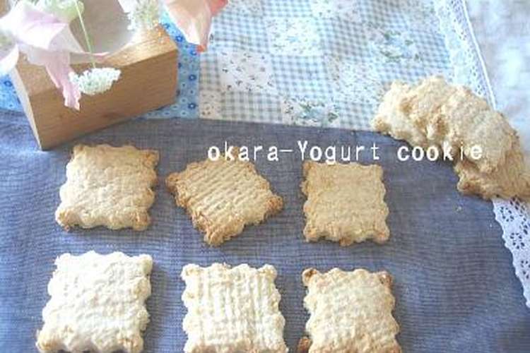 おからヨーグルトクッキー レシピ 作り方 By もえみさん クックパッド 簡単おいしいみんなのレシピが352万品