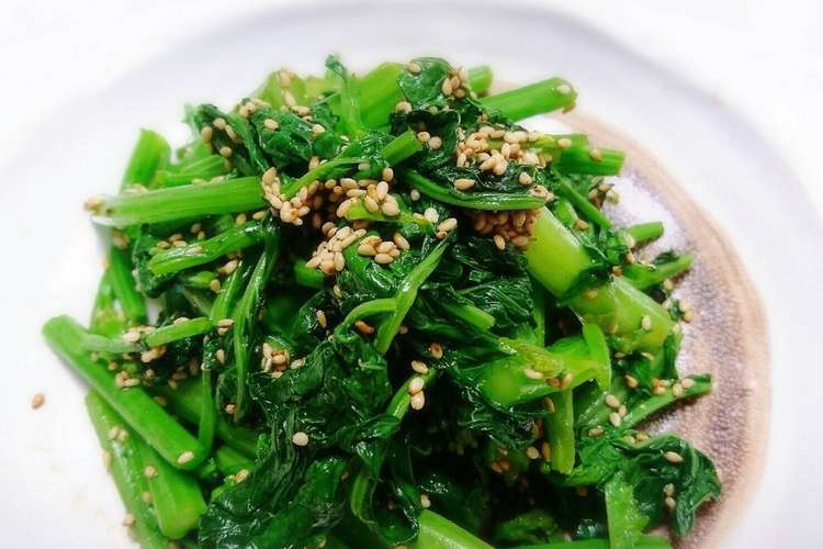 簡単 からし菜のごま和え レシピ 作り方 By タワまん クックパッド 簡単おいしいみんなのレシピが352万品