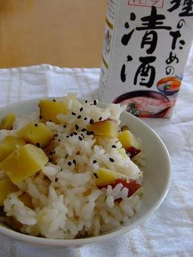 ★あま~いさつまいもご飯★