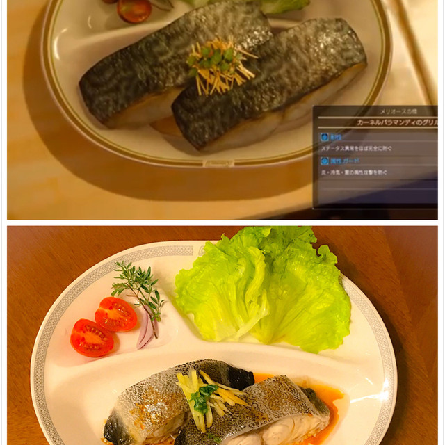 Ff15 カーネルバラマンディのグリル レシピ 作り方 By クック27o2xh クックパッド 簡単おいしいみんなのレシピが356万品