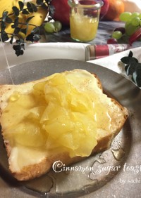 アップルシナモンシュガーチーズトースト