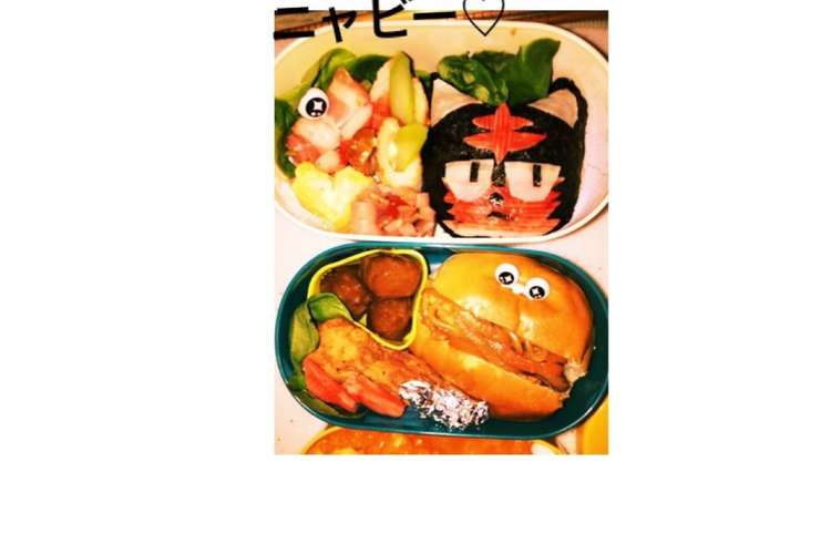 ポケモン ニャビー レシピ 作り方 By 王くんmam クックパッド