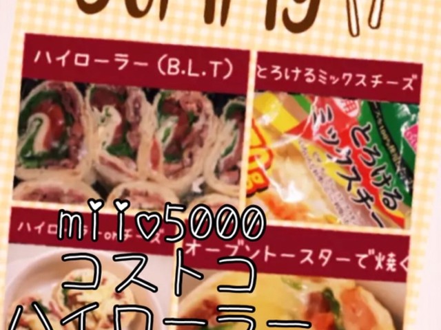 超簡単お洒落 焼くだけハイローラーチーズ レシピ 作り方 By みぃお5514 クックパッド