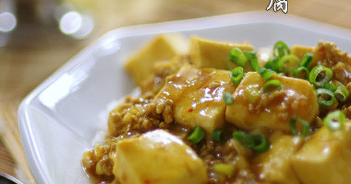 簡単 カレー麻婆豆腐 マーボーカレー レシピ 作り方 By Ramuneᐝiro クックパッド